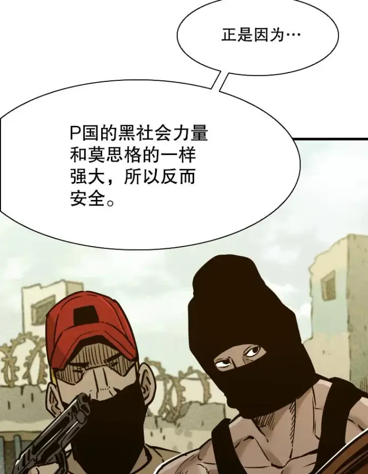 《鲨鱼》322.与华金较量图71