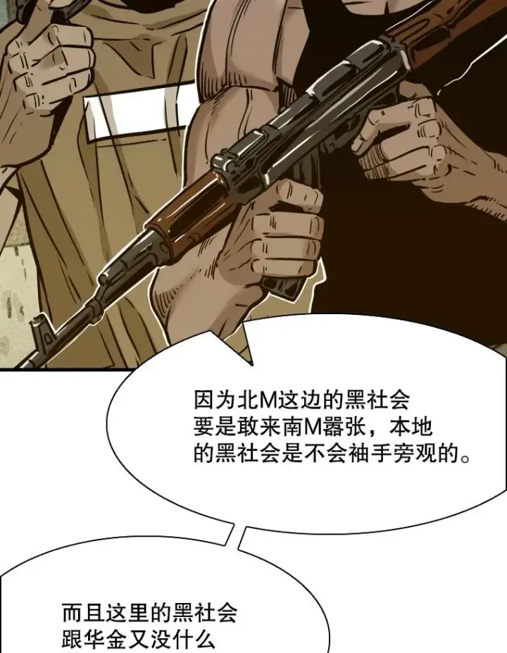 《鲨鱼》322.与华金较量图72