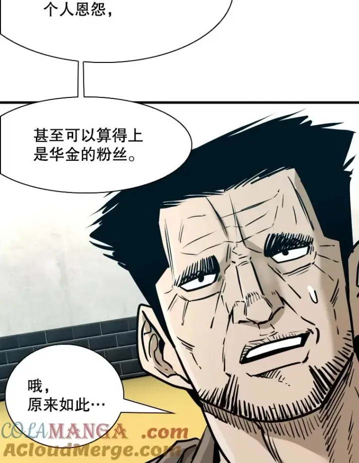 《鲨鱼》322.与华金较量图73