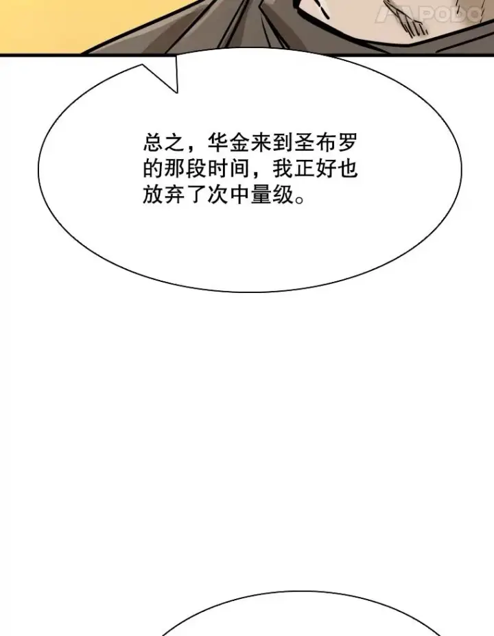 《鲨鱼》322.与华金较量图74