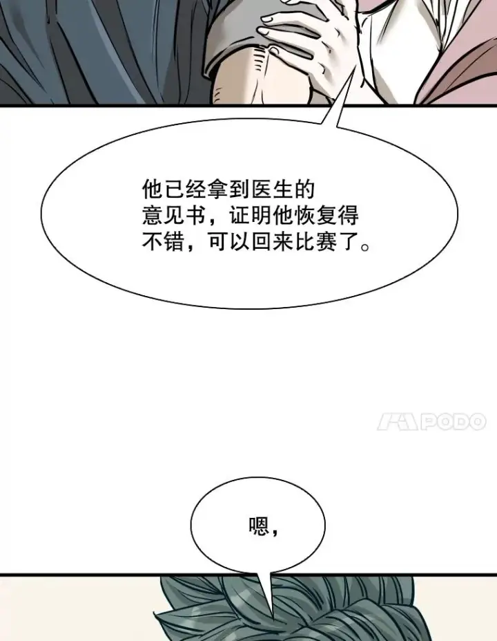 《鲨鱼》322.与华金较量图80