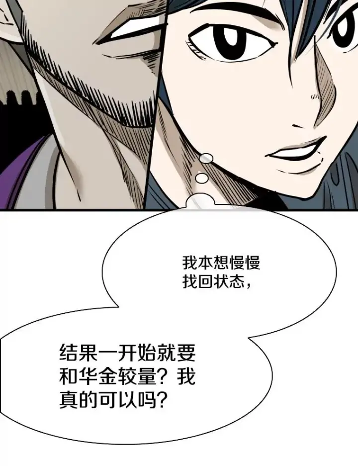 《鲨鱼》322.与华金较量图86