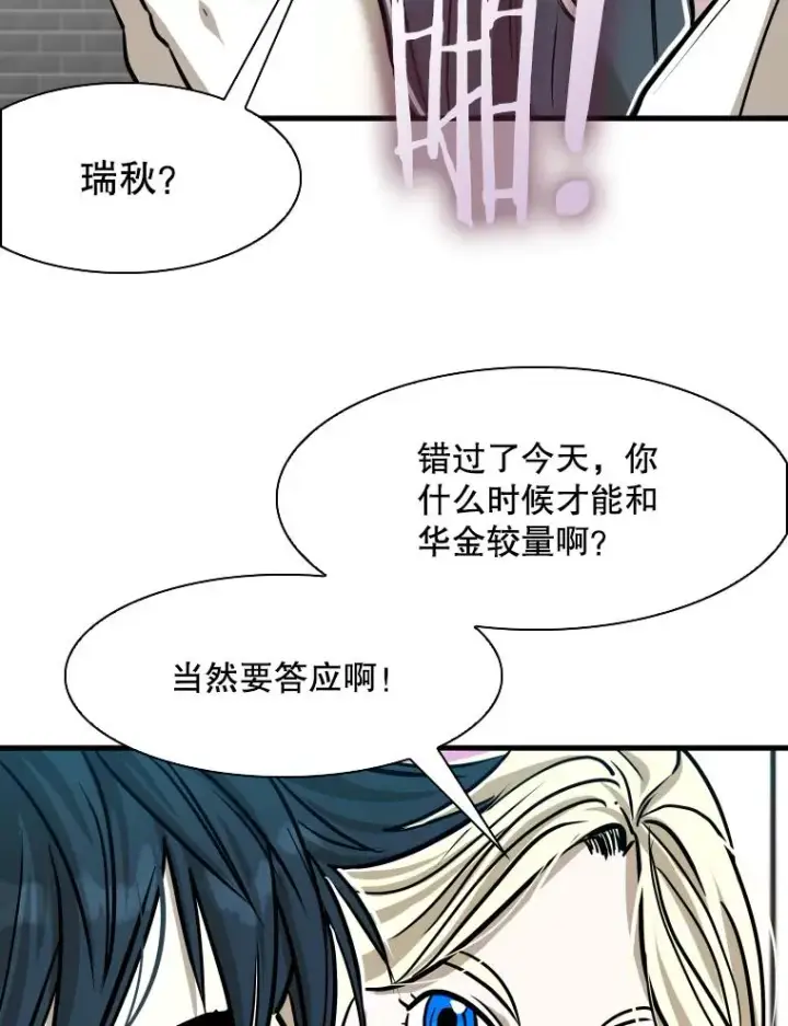 《鲨鱼》322.与华金较量图88