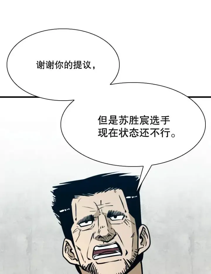 《鲨鱼》322.与华金较量图91