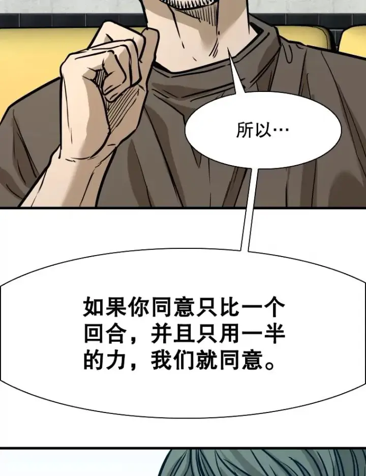 《鲨鱼》322.与华金较量图92
