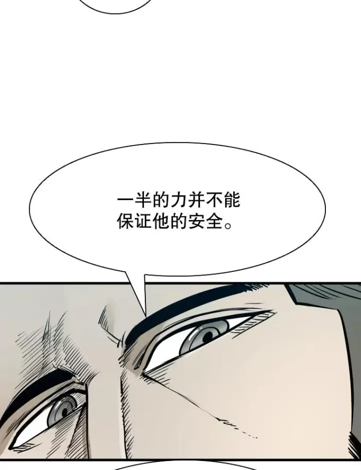 《鲨鱼》322.与华金较量图94