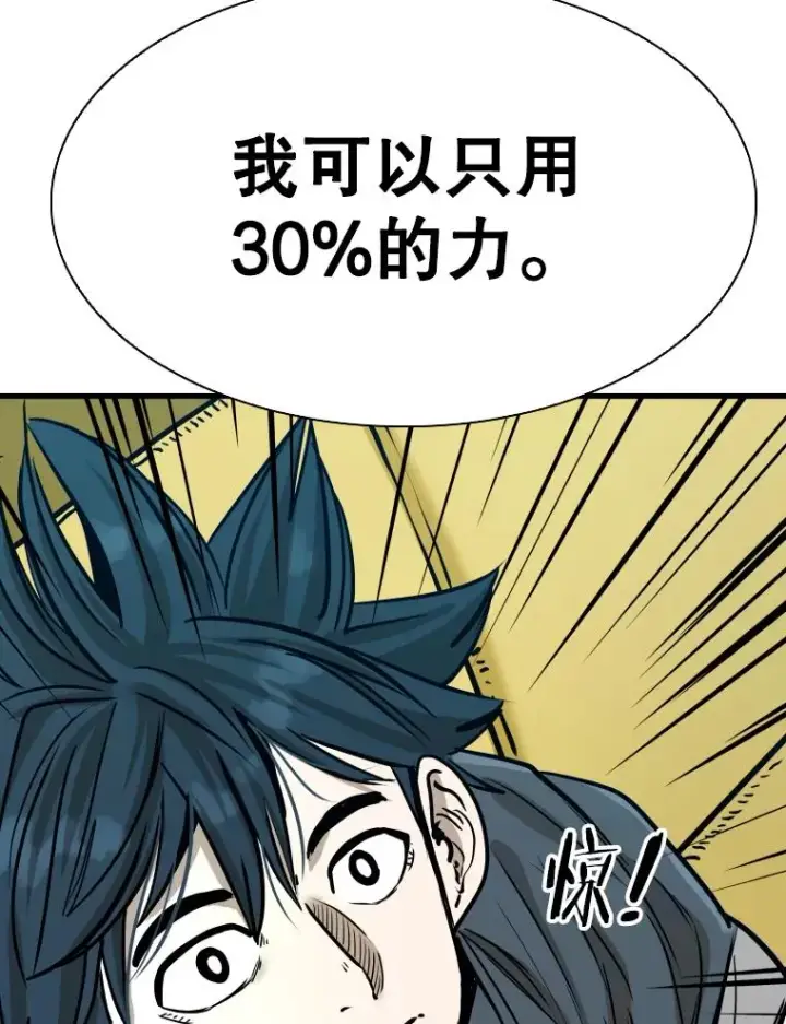 《鲨鱼》322.与华金较量图95