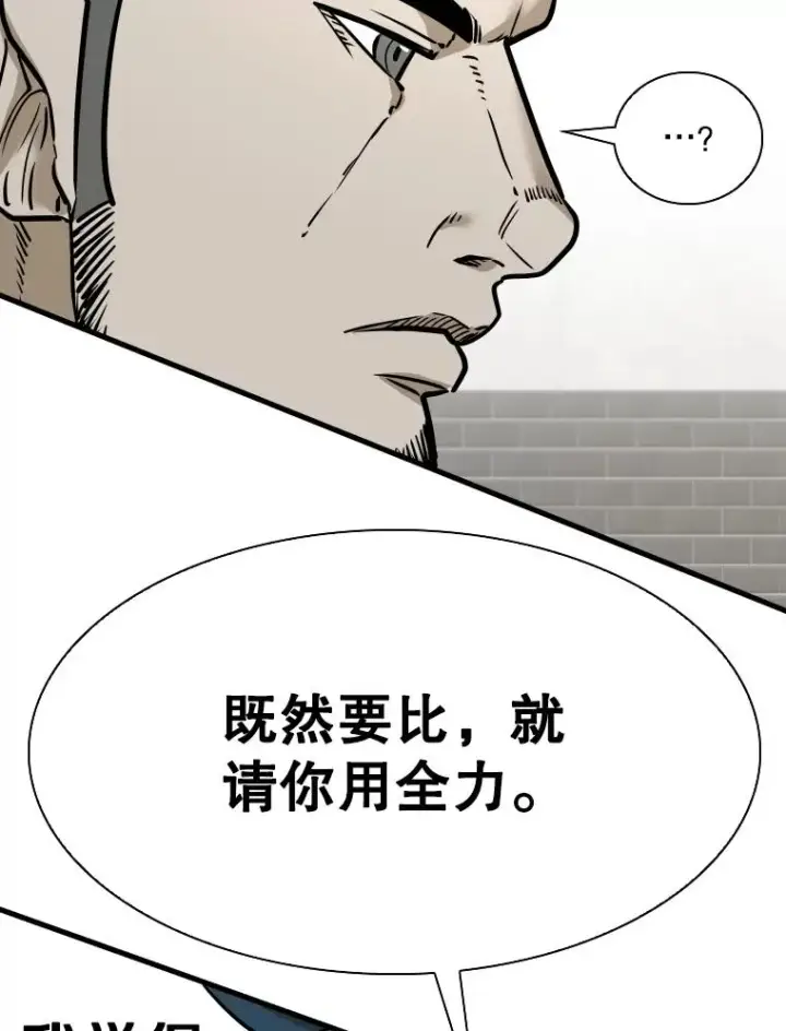 《鲨鱼》322.与华金较量图99