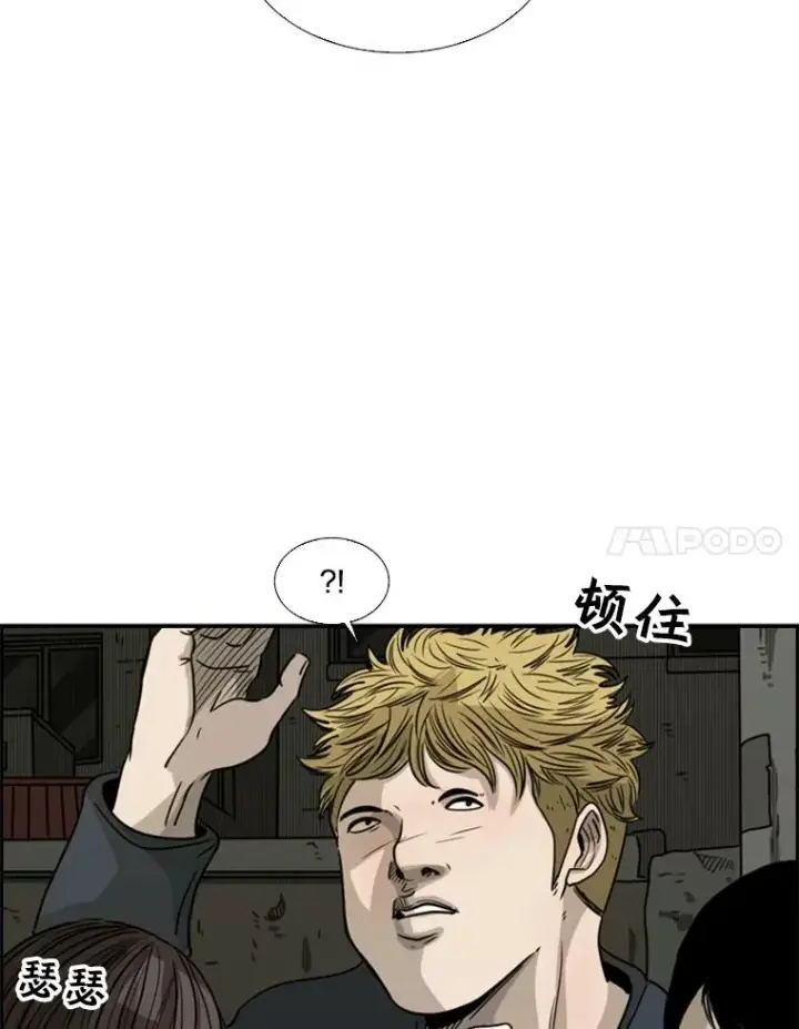 漫画《鲨鱼》72.最强的男人第102张图