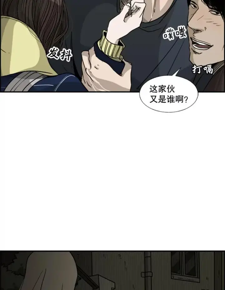 漫画《鲨鱼》72.最强的男人第103张图