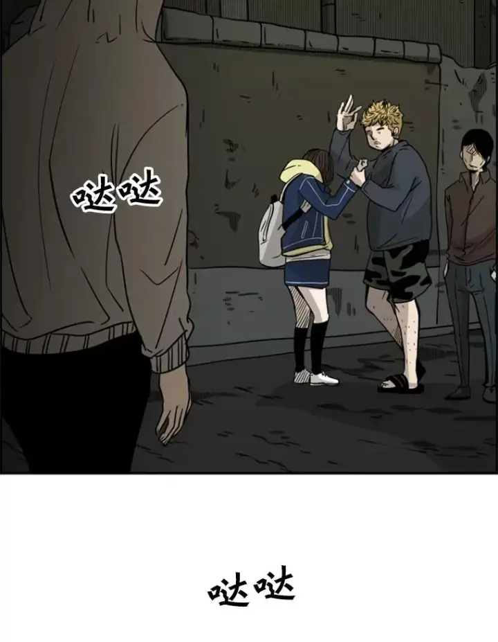 漫画《鲨鱼》72.最强的男人第104张图