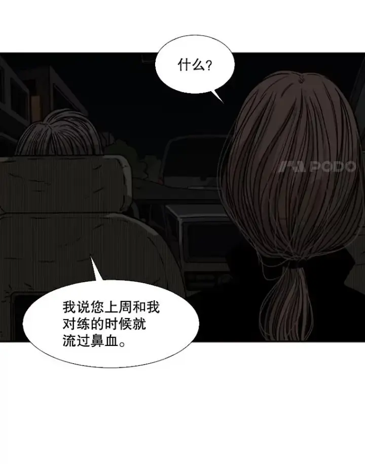 漫画《鲨鱼》72.最强的男人第12张图