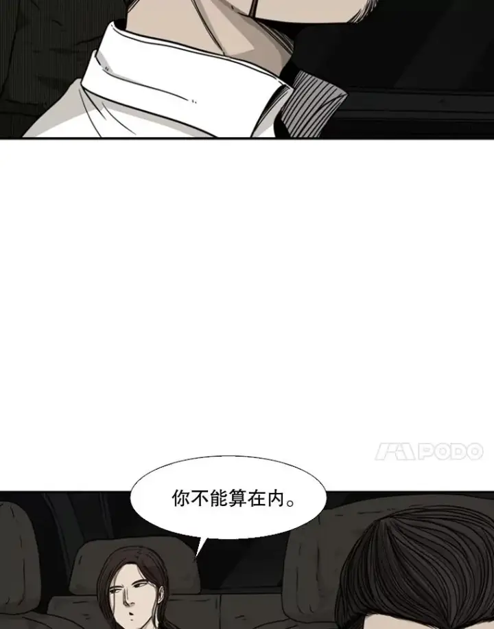 漫画《鲨鱼》72.最强的男人第15张图