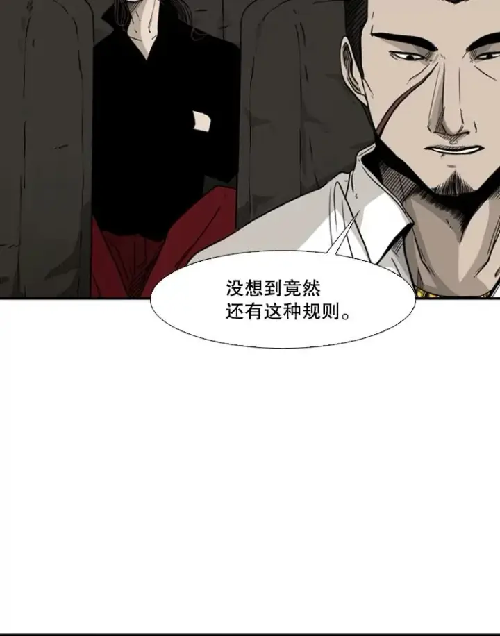 漫画《鲨鱼》72.最强的男人第16张图