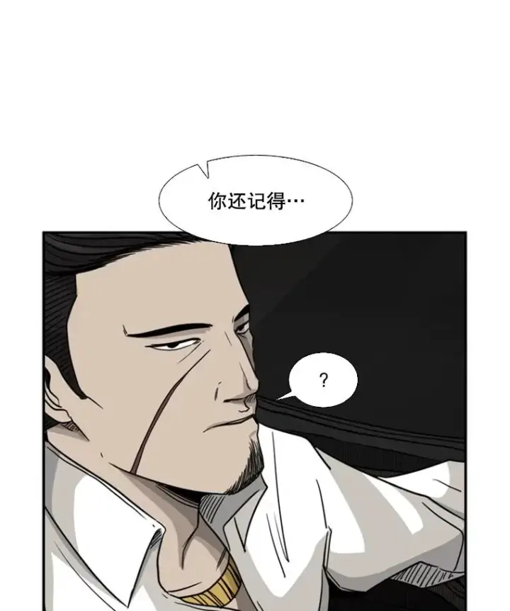 漫画《鲨鱼》72.最强的男人第2张图