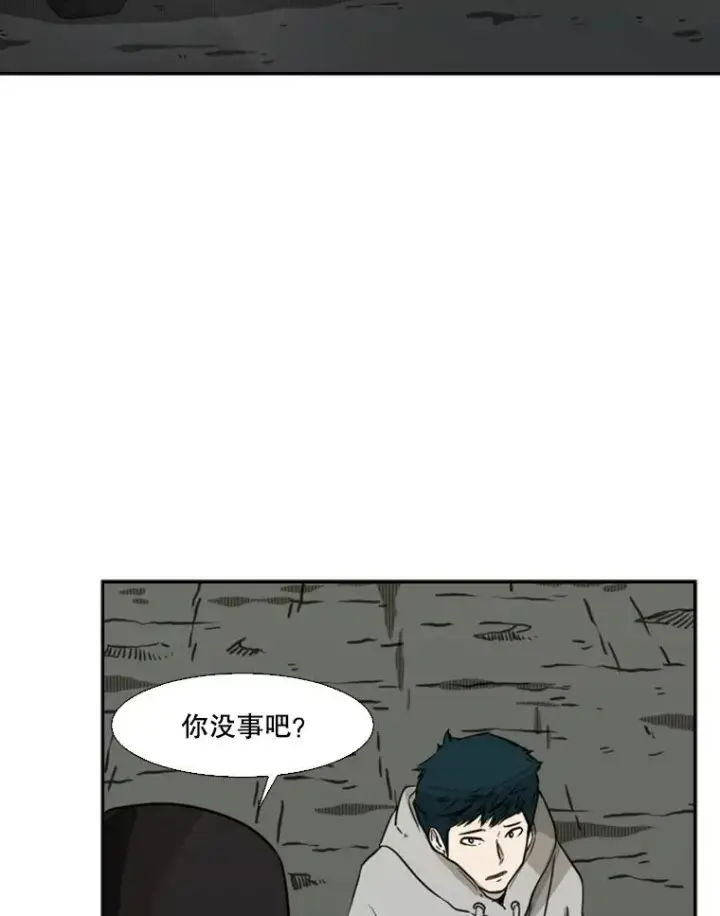 漫画《鲨鱼》72.最强的男人第20张图