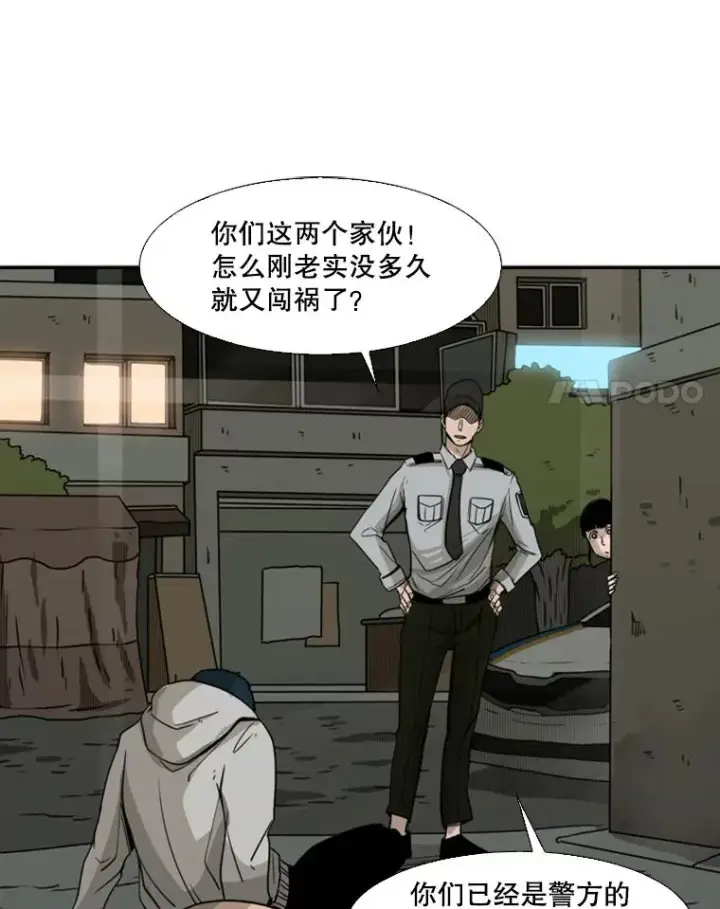 漫画《鲨鱼》72.最强的男人第22张图