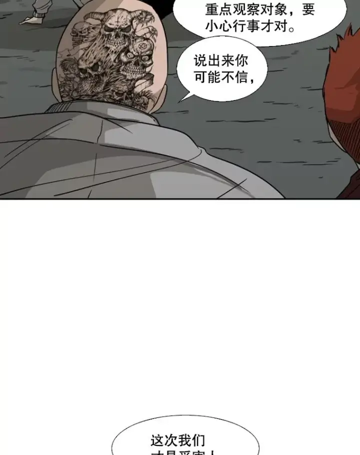漫画《鲨鱼》72.最强的男人第23张图