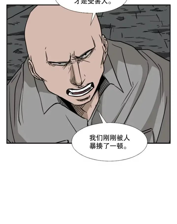 漫画《鲨鱼》72.最强的男人第24张图