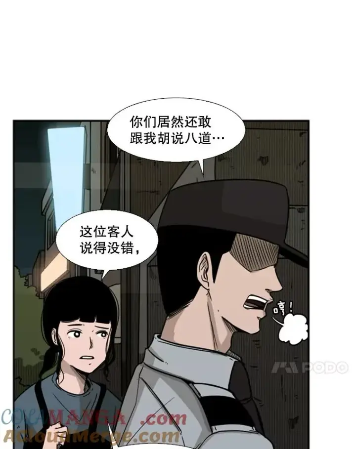 漫画《鲨鱼》72.最强的男人第25张图