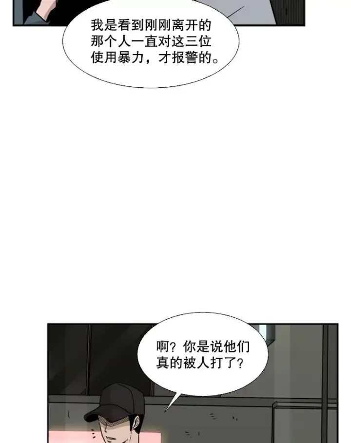 漫画《鲨鱼》72.最强的男人第26张图