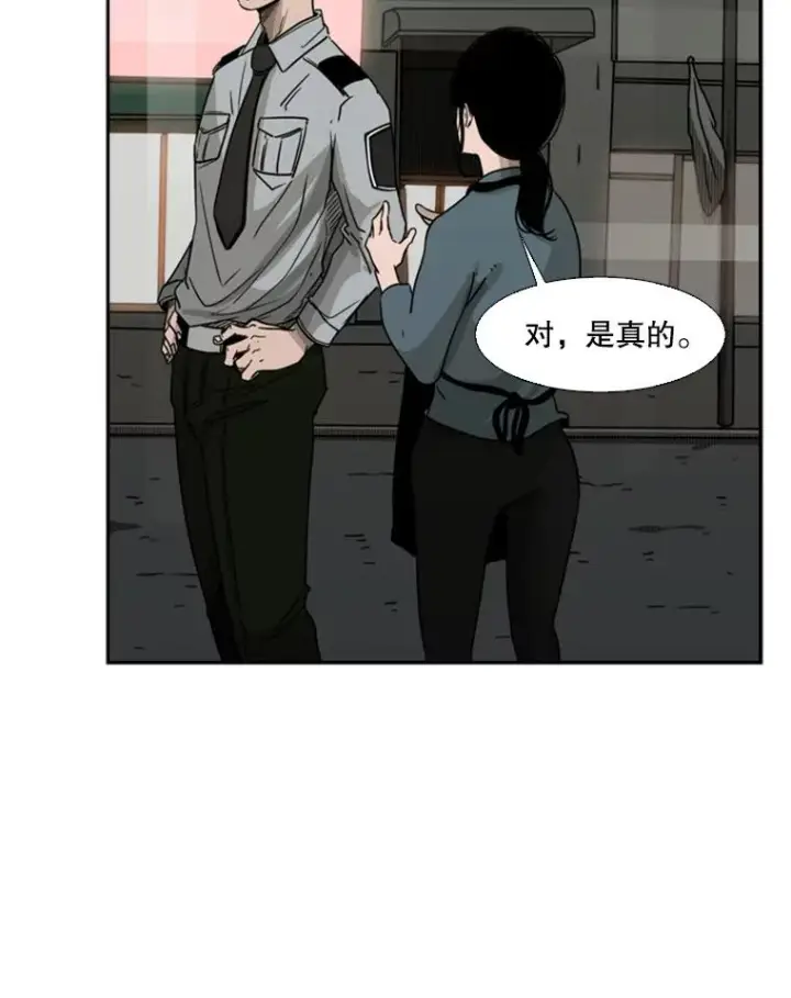 漫画《鲨鱼》72.最强的男人第27张图