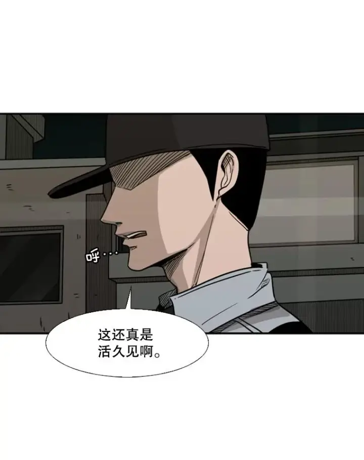 漫画《鲨鱼》72.最强的男人第28张图