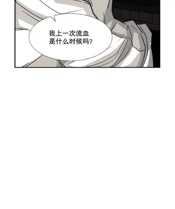 漫画《鲨鱼》72.最强的男人第3张图