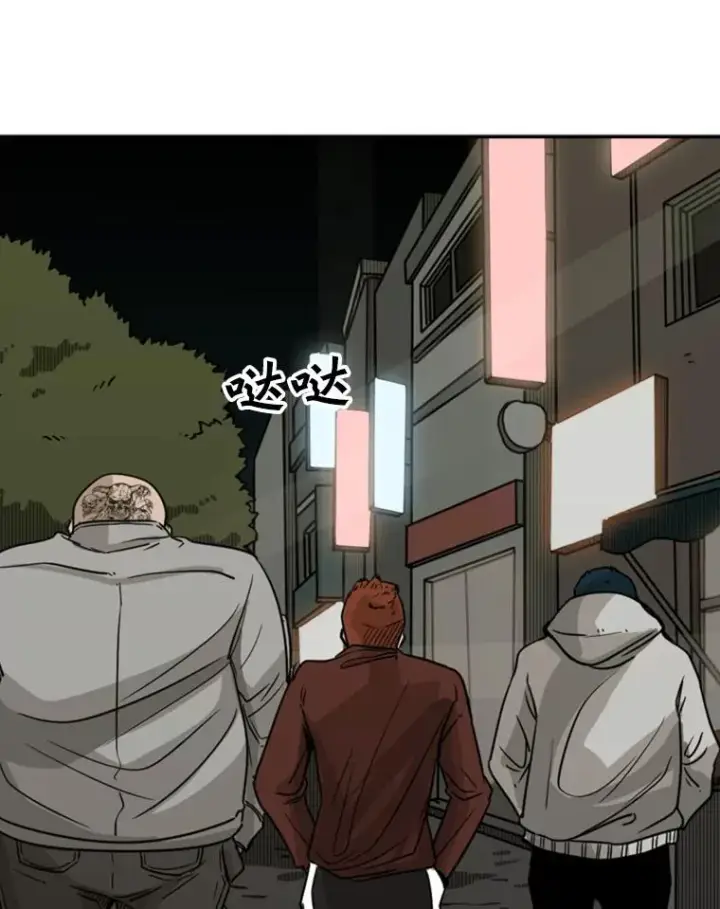 漫画《鲨鱼》72.最强的男人第31张图