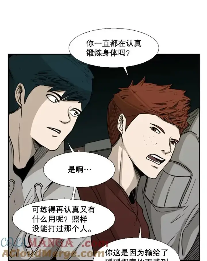 漫画《鲨鱼》72.最强的男人第33张图