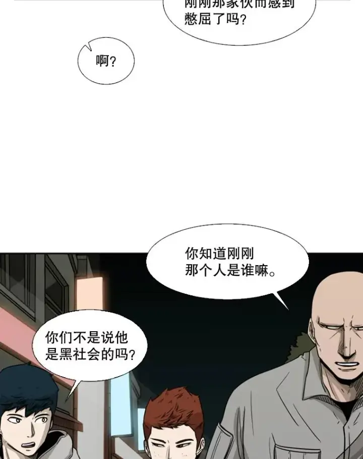 漫画《鲨鱼》72.最强的男人第34张图