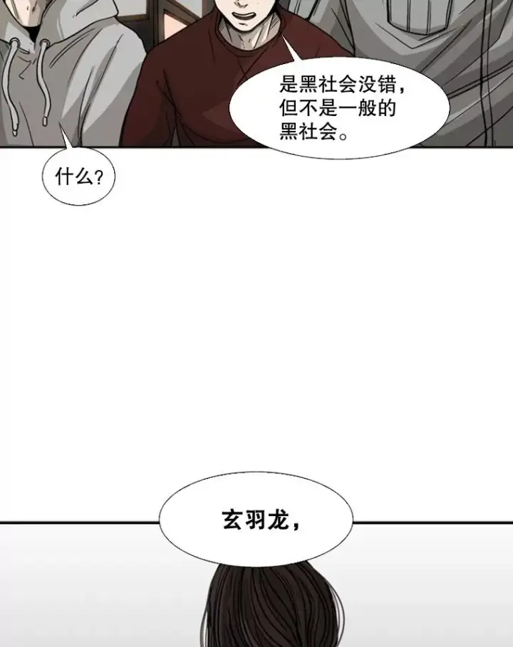 漫画《鲨鱼》72.最强的男人第35张图