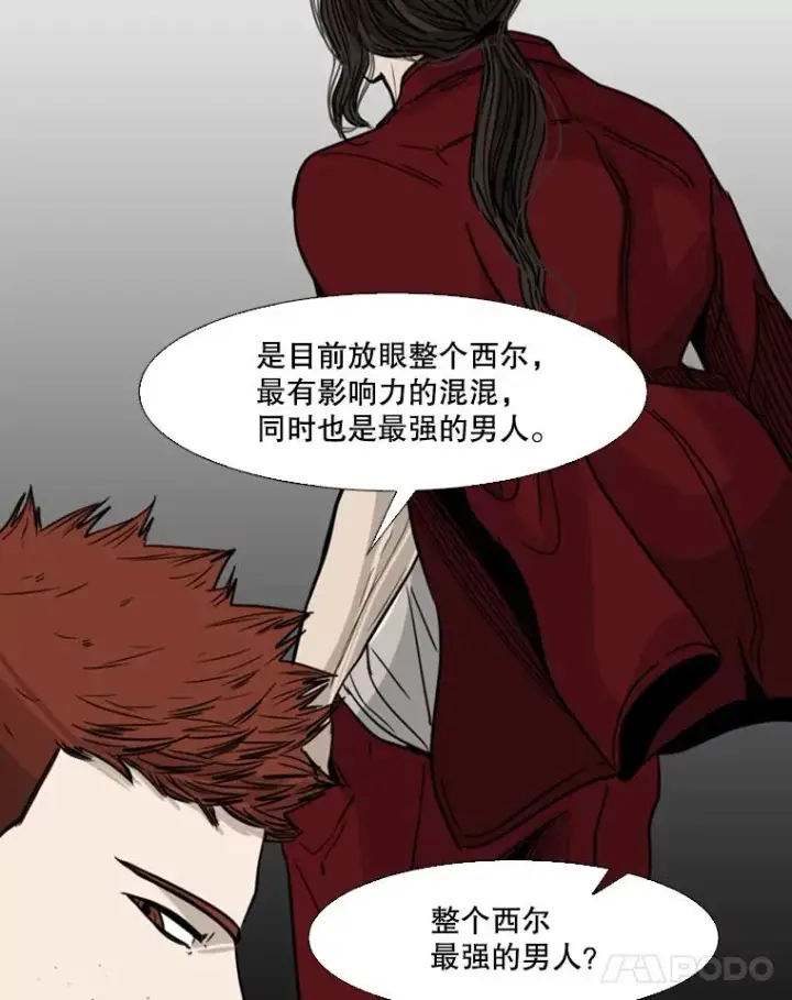 漫画《鲨鱼》72.最强的男人第36张图