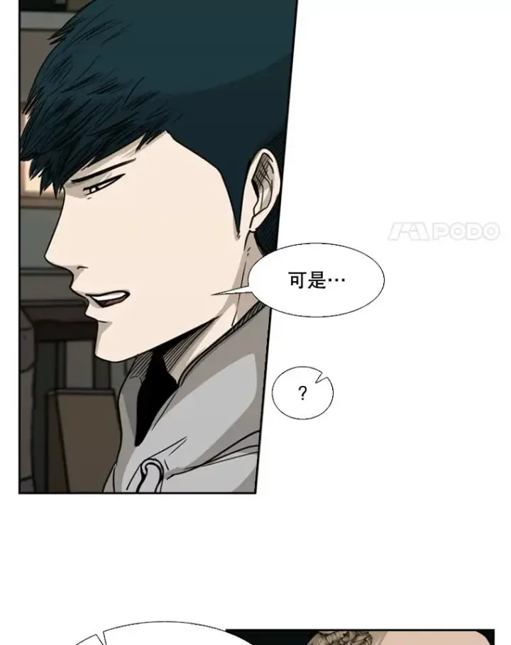 漫画《鲨鱼》72.最强的男人第39张图