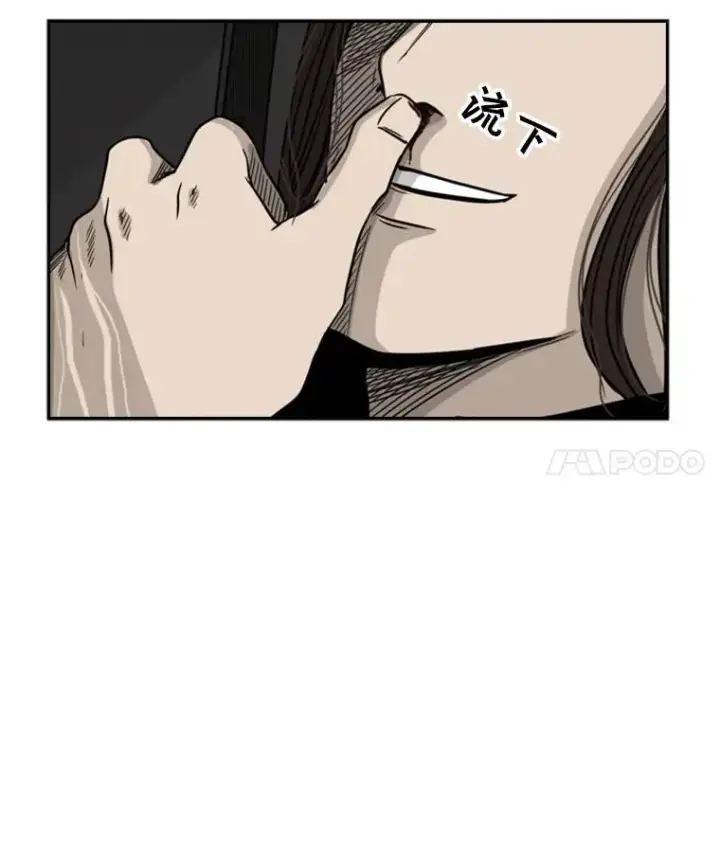 漫画《鲨鱼》72.最强的男人第4张图