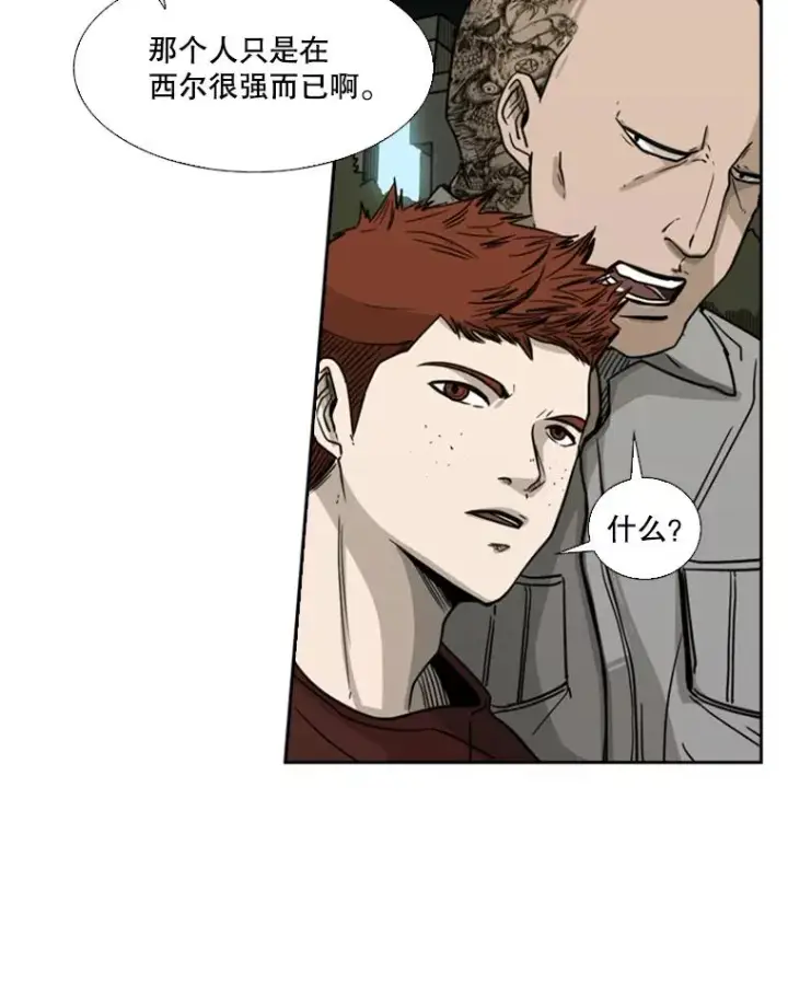 漫画《鲨鱼》72.最强的男人第40张图