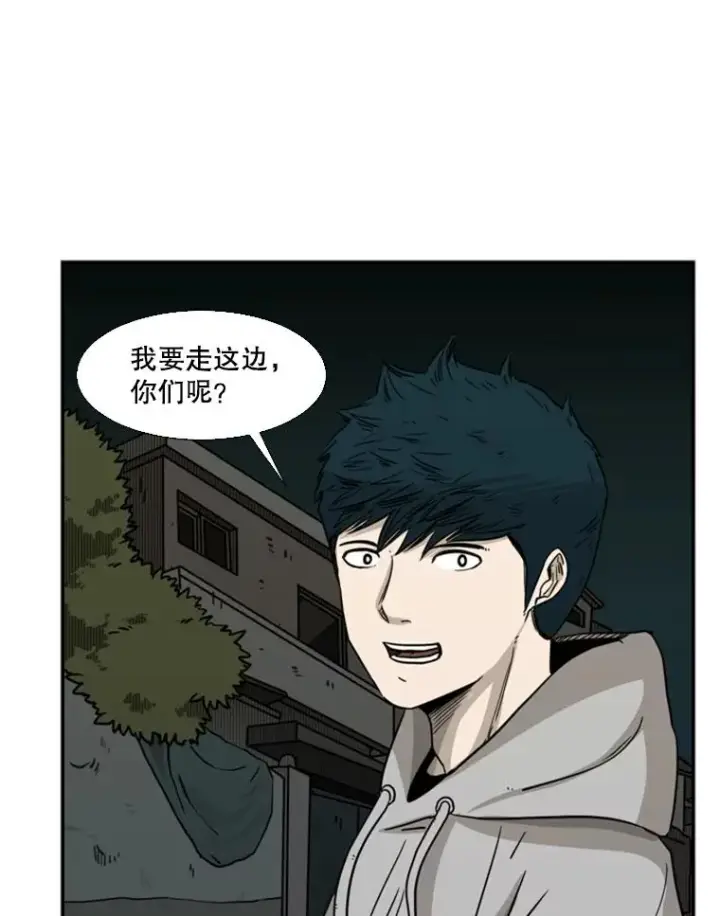 漫画《鲨鱼》72.最强的男人第47张图