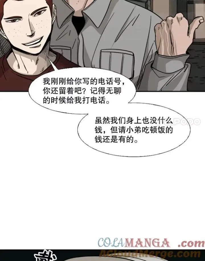 漫画《鲨鱼》72.最强的男人第49张图