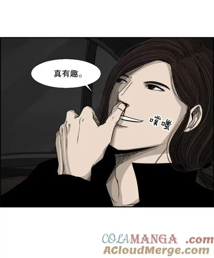 漫画《鲨鱼》72.最强的男人第5张图