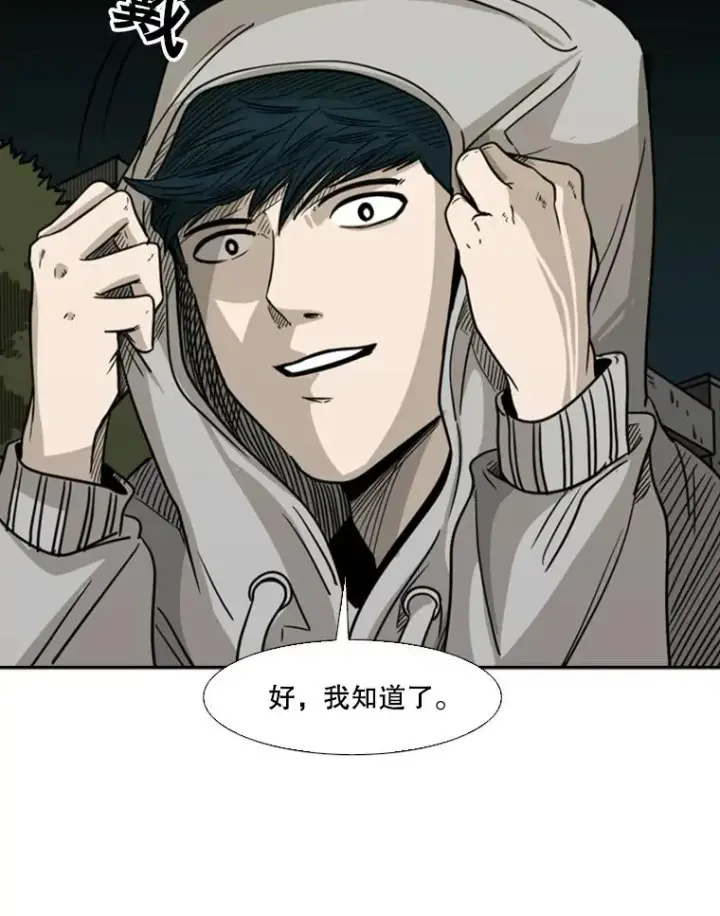 漫画《鲨鱼》72.最强的男人第50张图