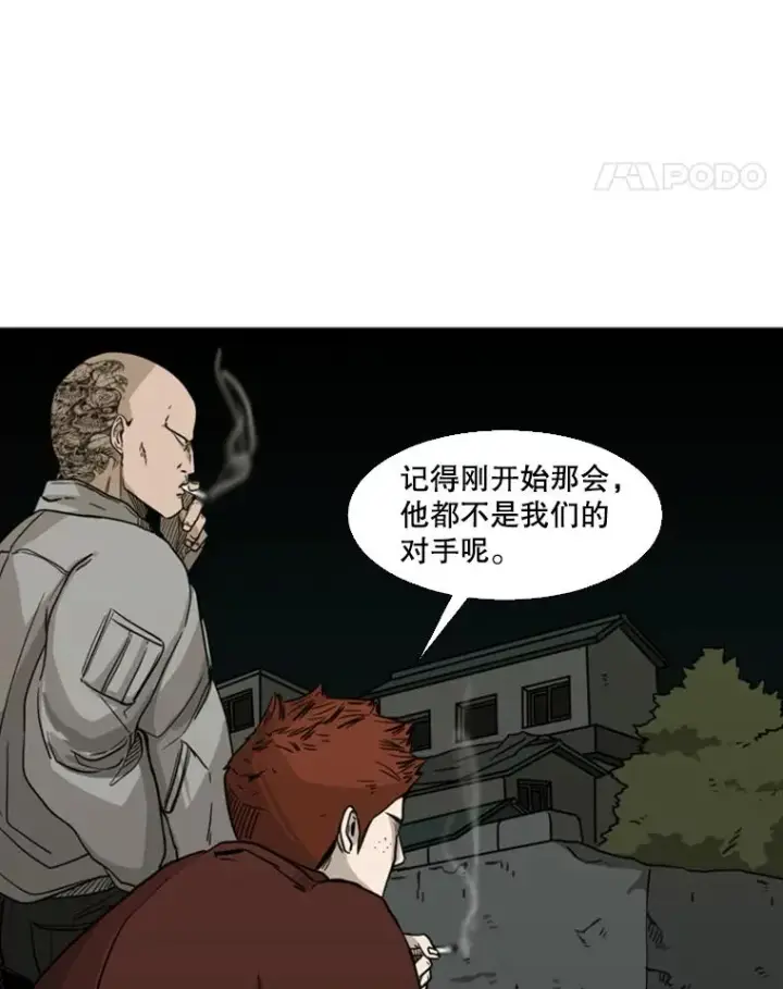 漫画《鲨鱼》72.最强的男人第56张图