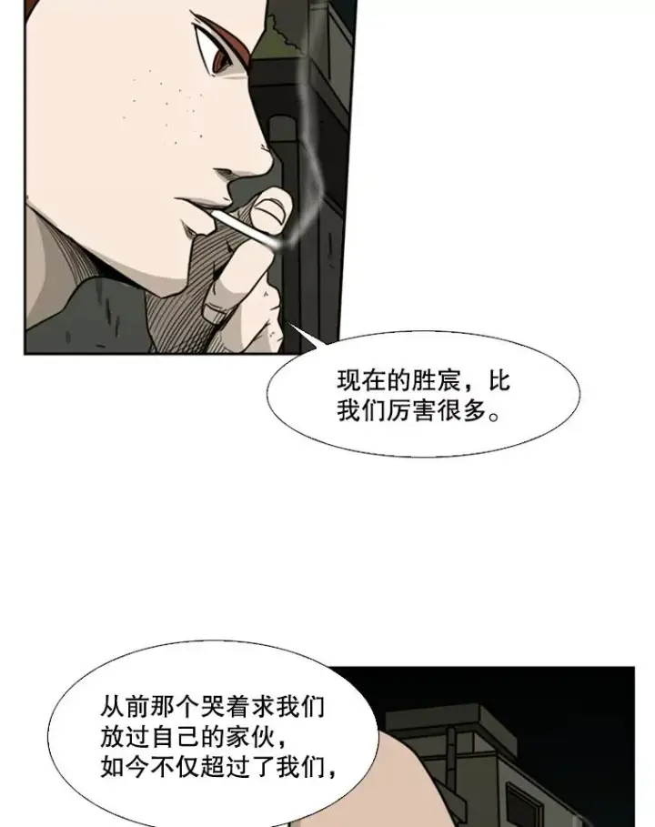 漫画《鲨鱼》72.最强的男人第58张图