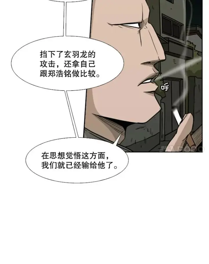 漫画《鲨鱼》72.最强的男人第59张图