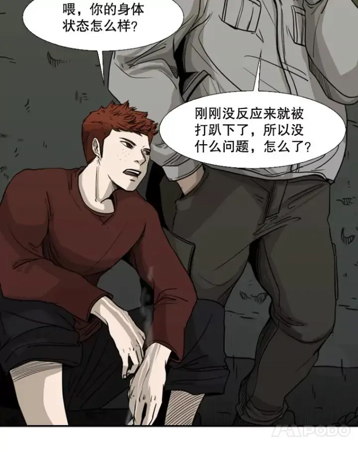漫画《鲨鱼》72.最强的男人第62张图