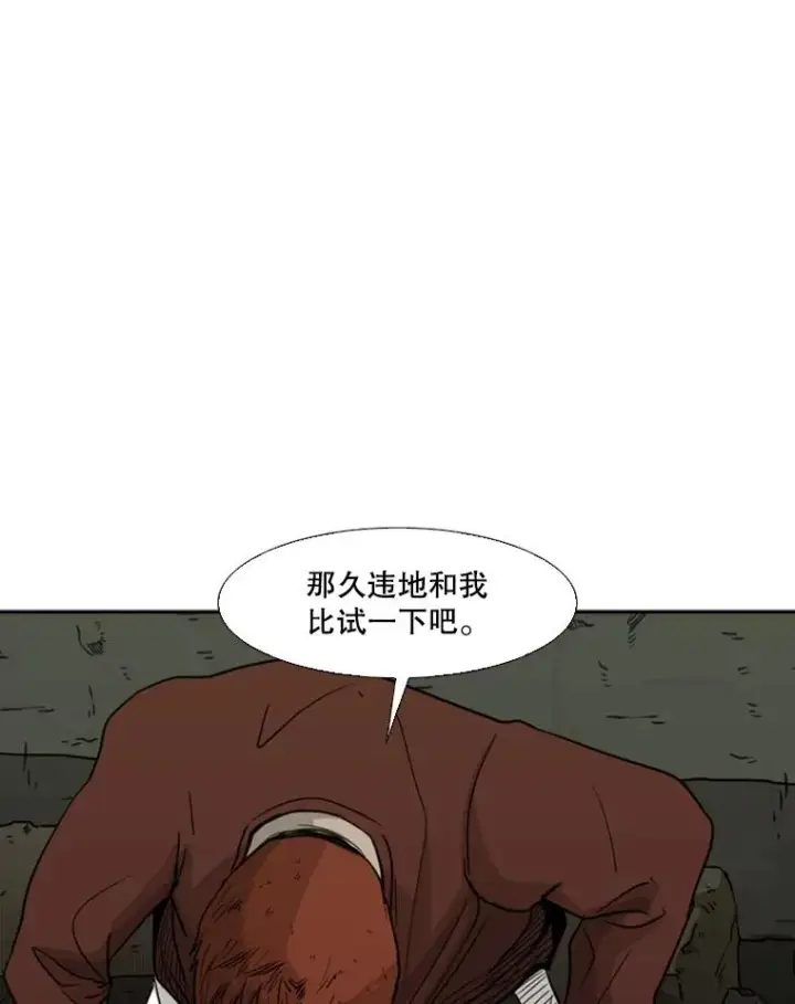 漫画《鲨鱼》72.最强的男人第64张图
