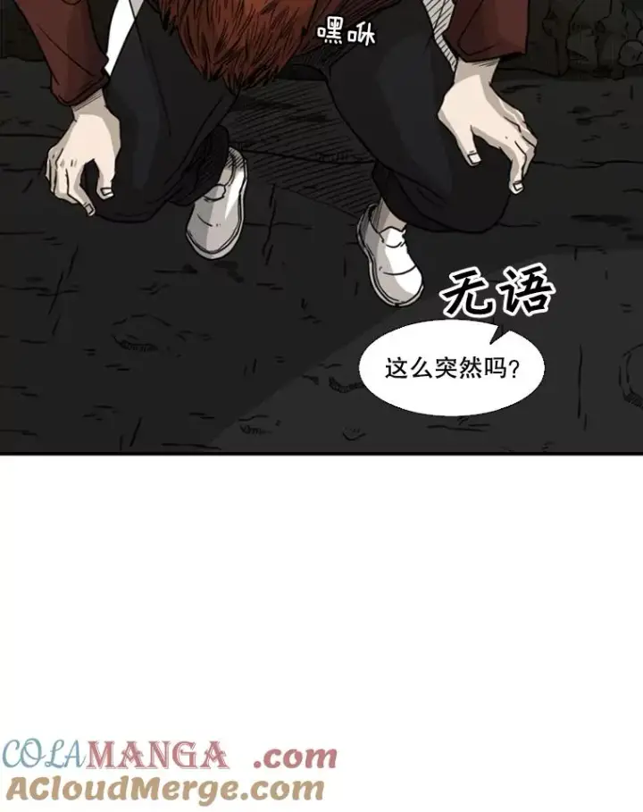 漫画《鲨鱼》72.最强的男人第65张图