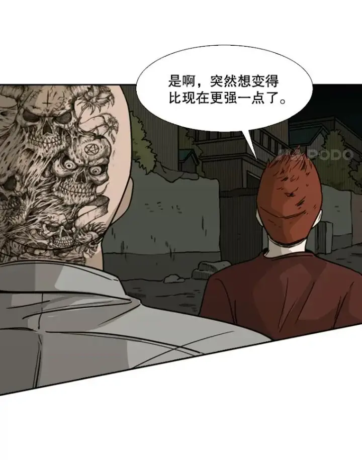 漫画《鲨鱼》72.最强的男人第66张图