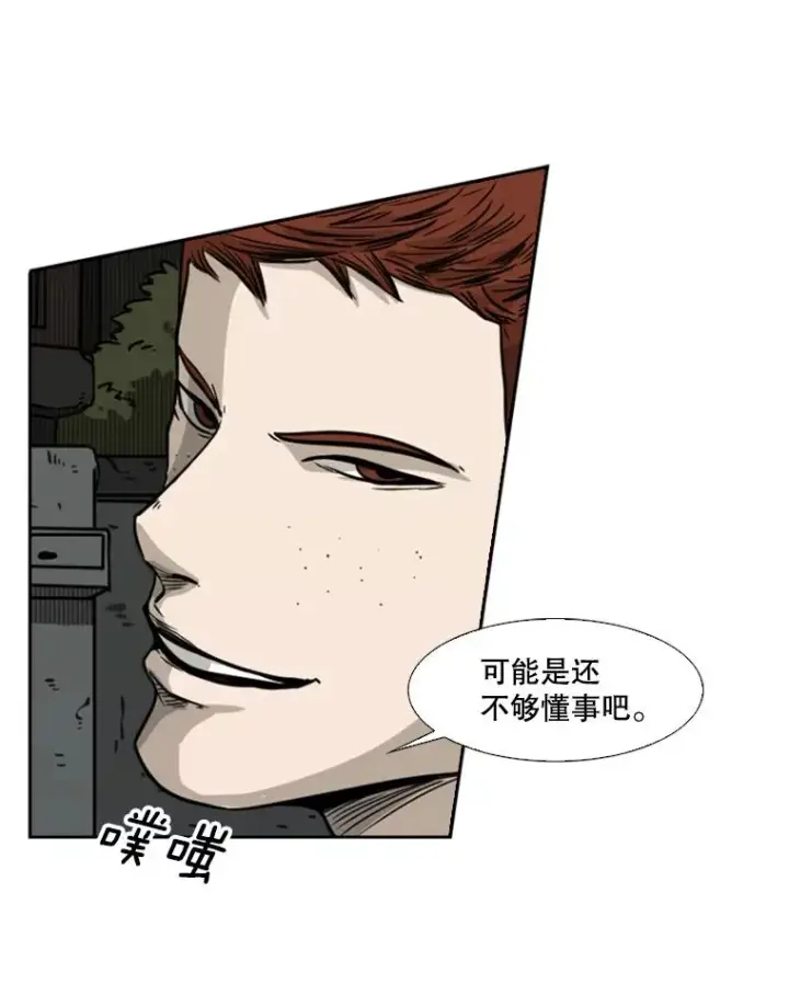 漫画《鲨鱼》72.最强的男人第67张图