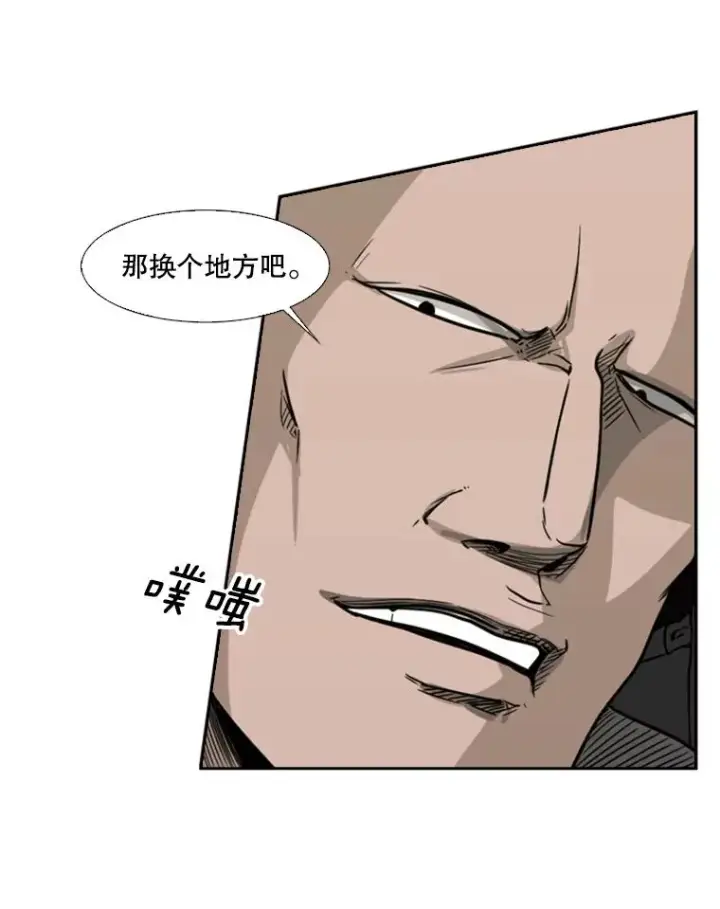 漫画《鲨鱼》72.最强的男人第68张图