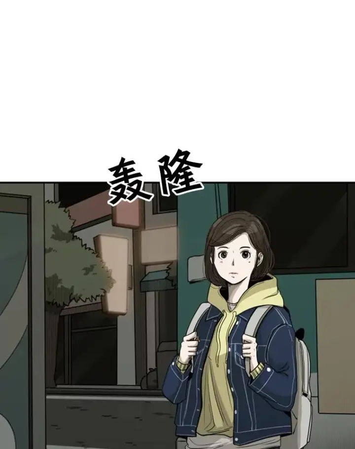 漫画《鲨鱼》72.最强的男人第75张图